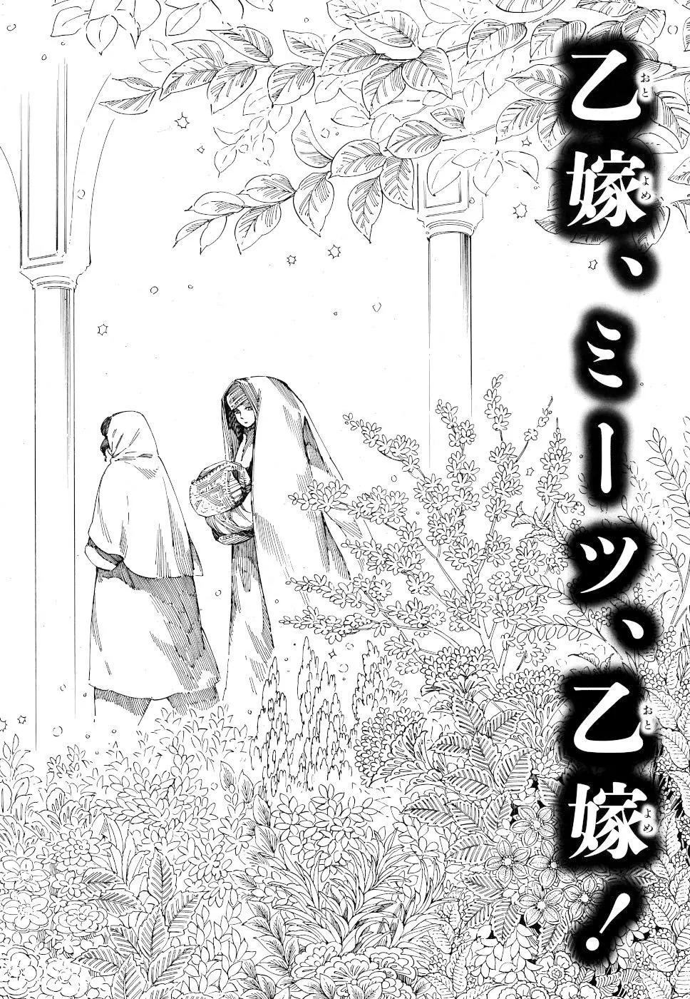 第83话3
