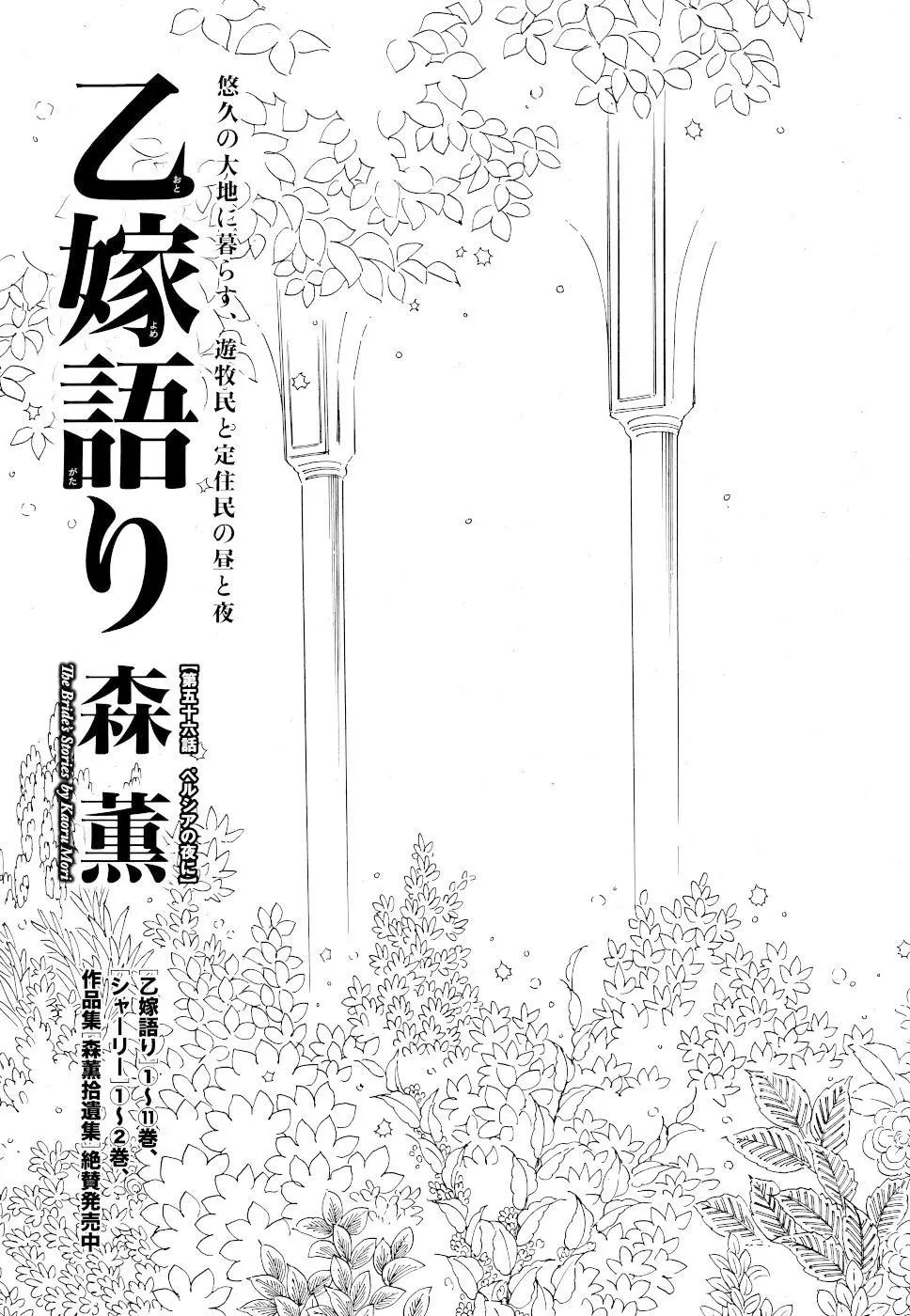 第83话4