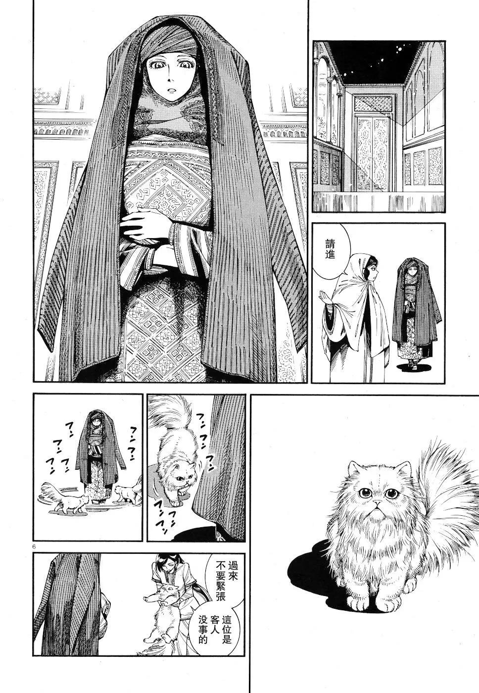 第83话5