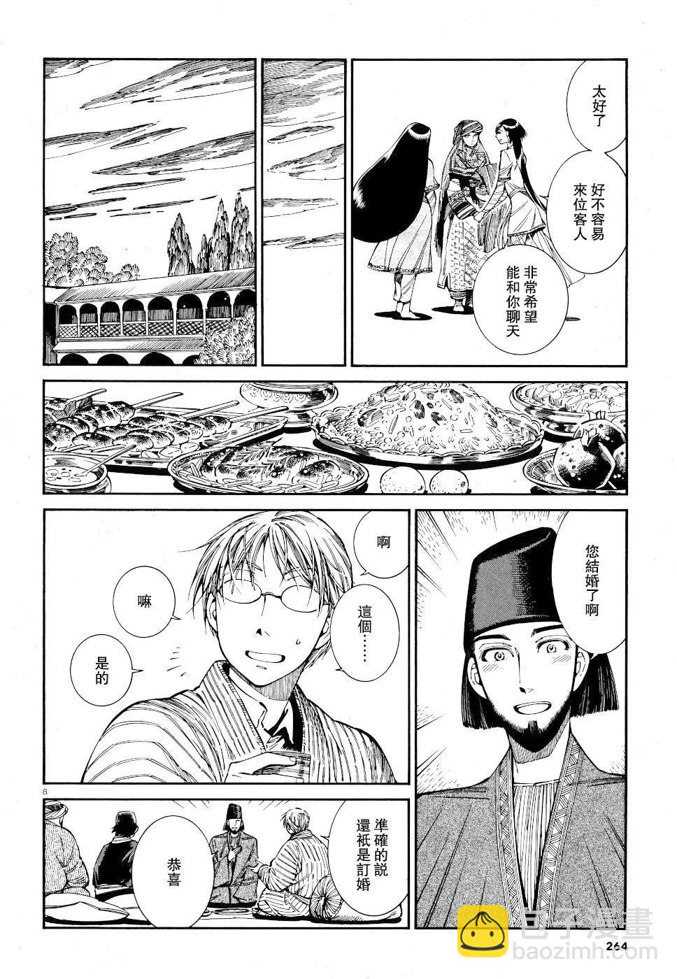 第83话7