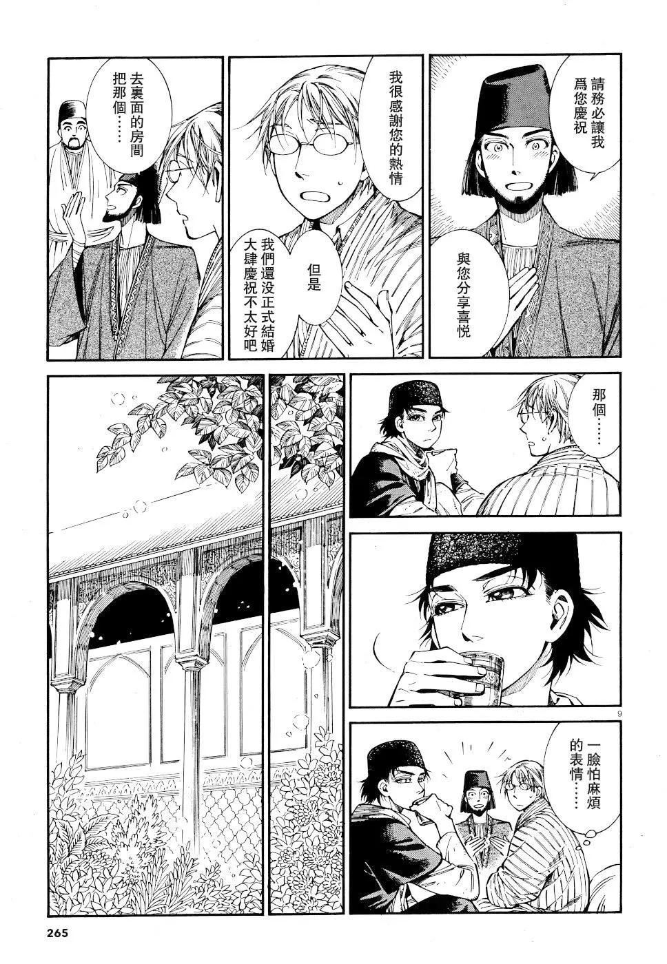 第83话8