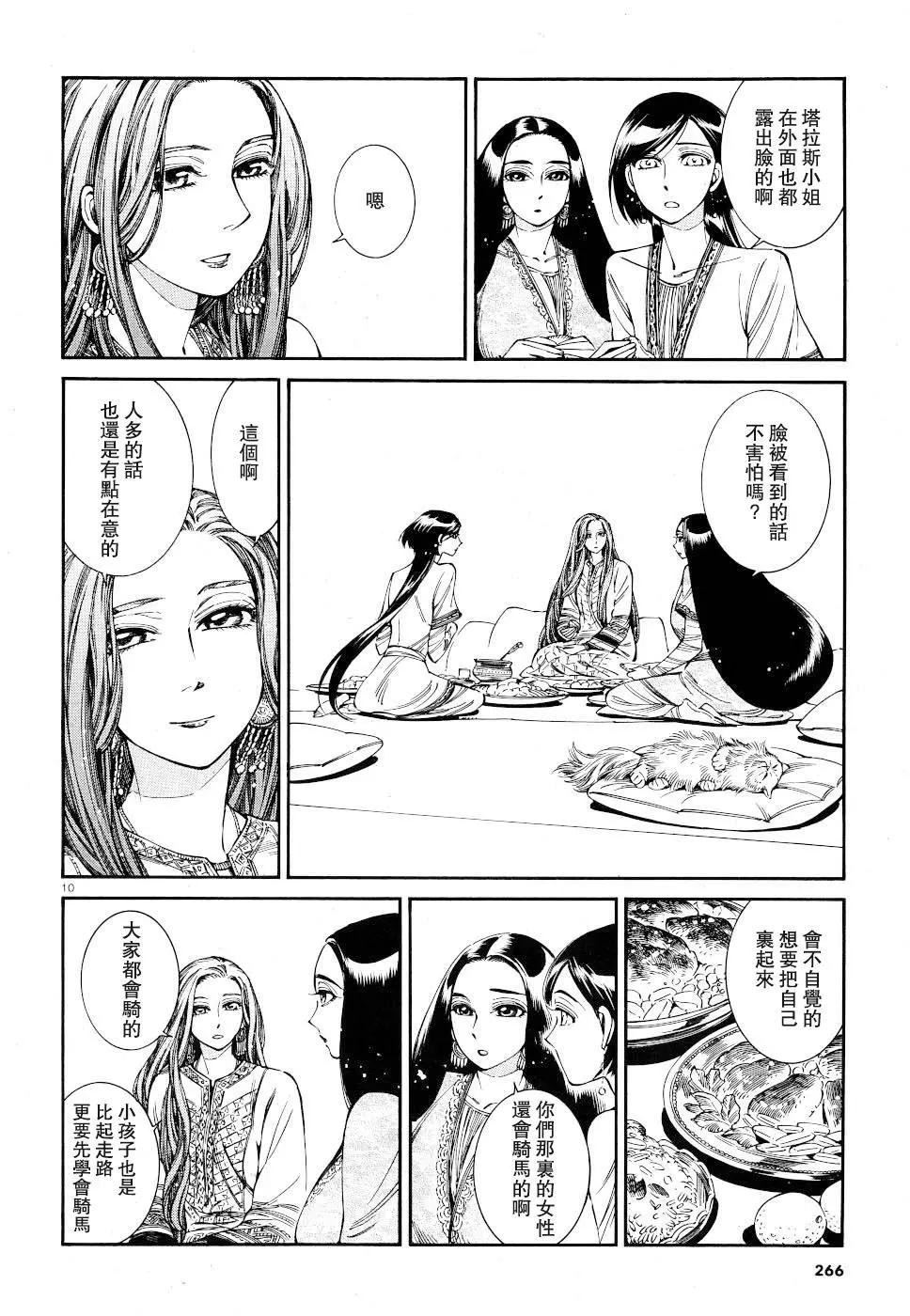 第83话9