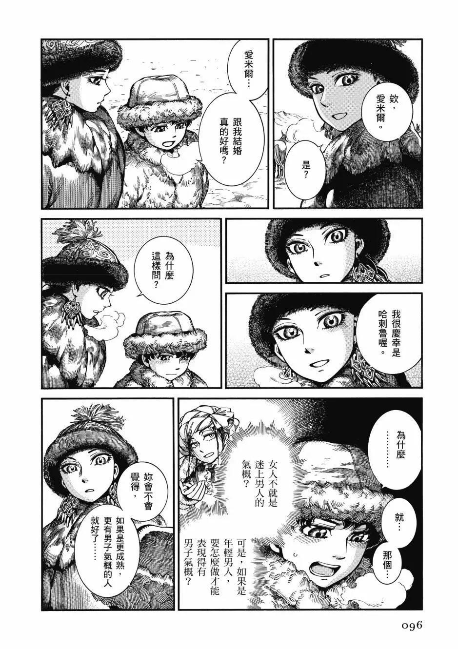 第10卷101