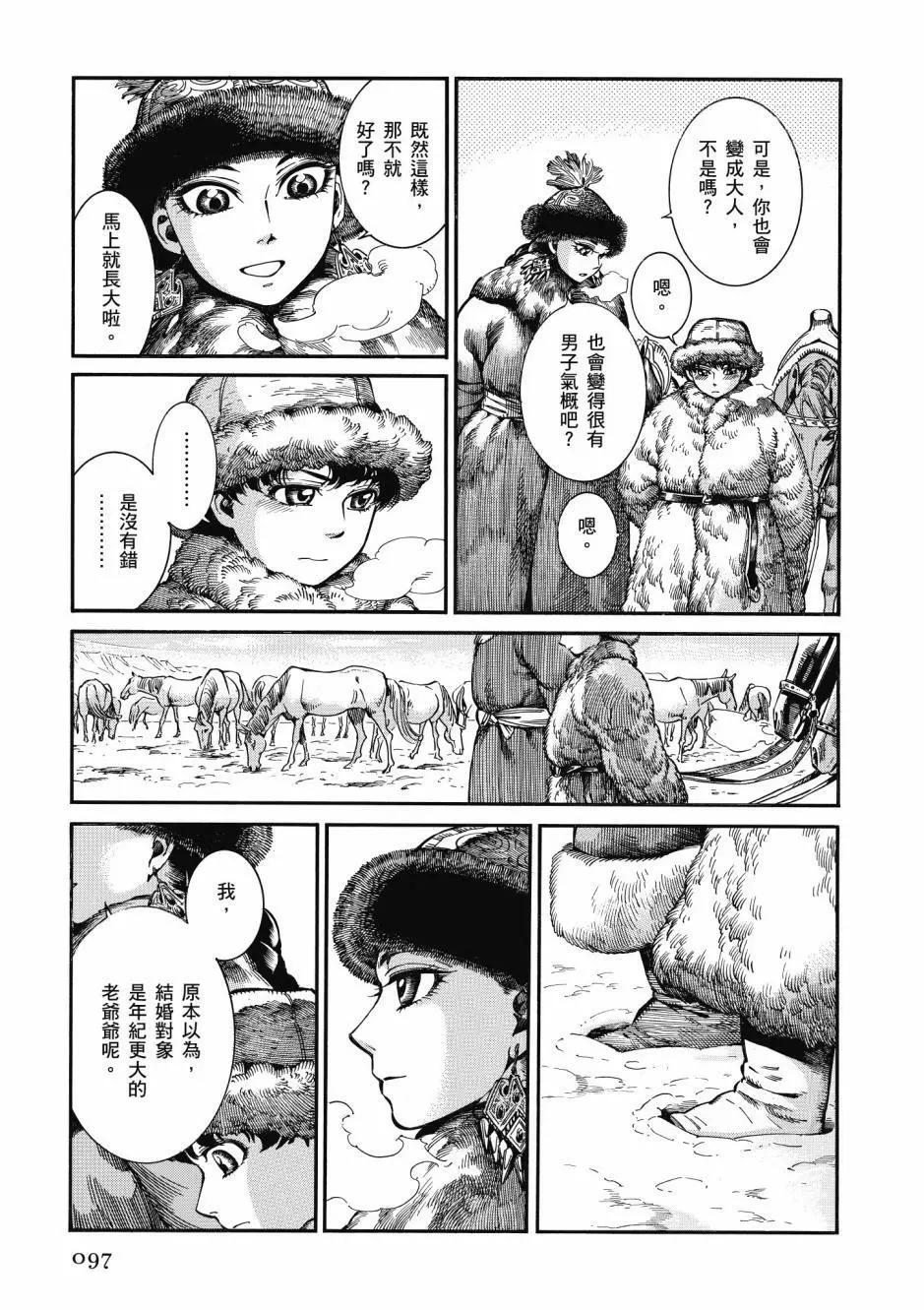 第10卷106