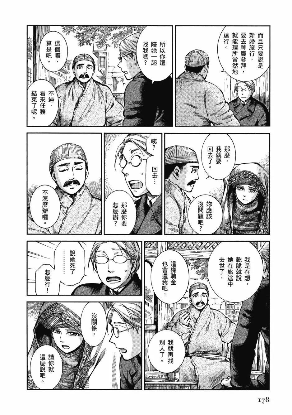 第10卷191