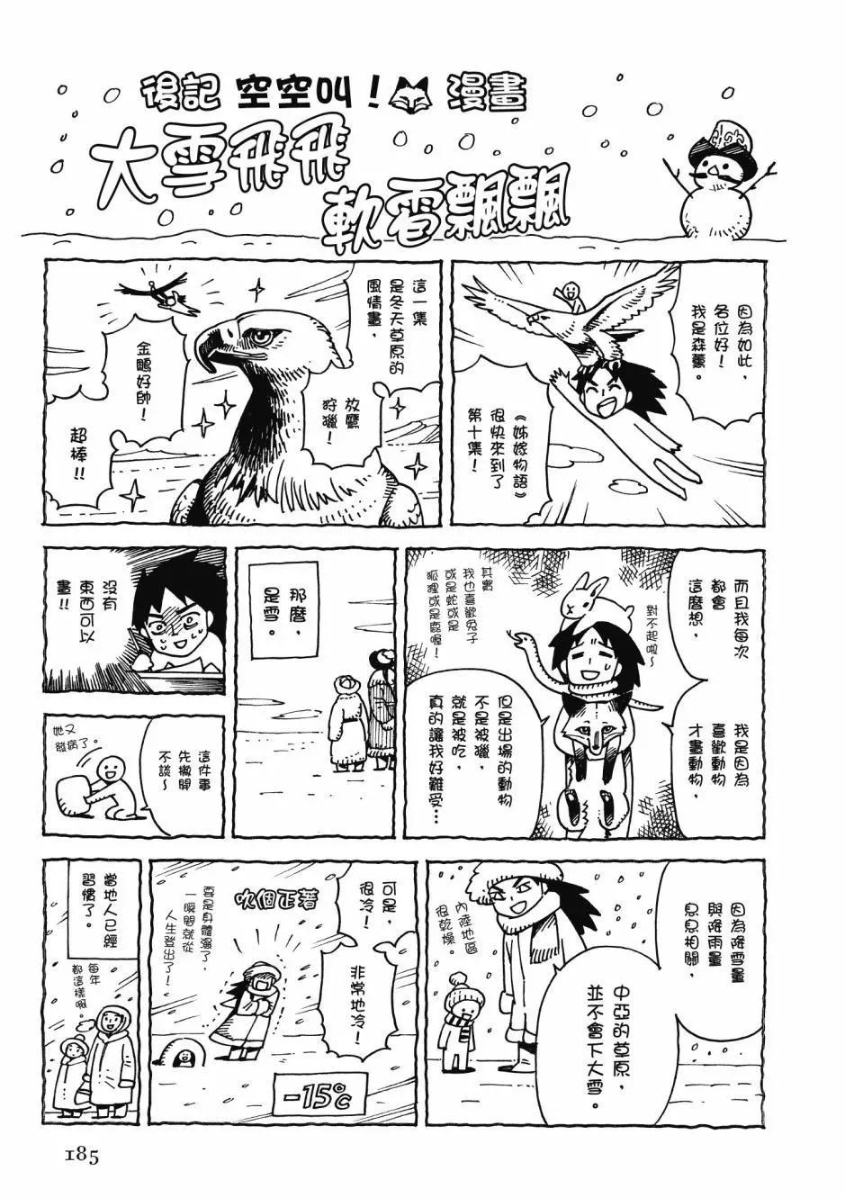 第10卷198