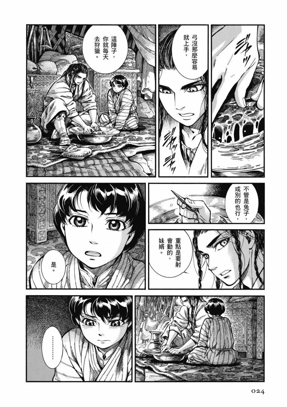第10卷25