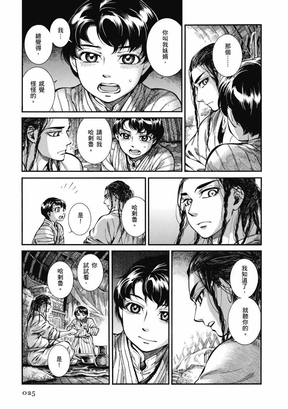 第10卷26