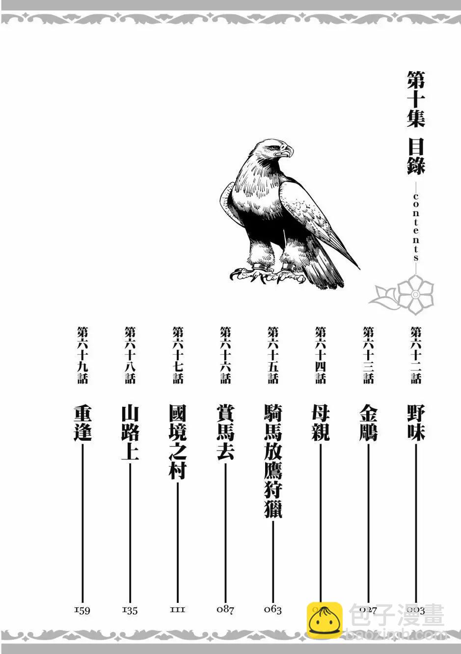 第10卷3