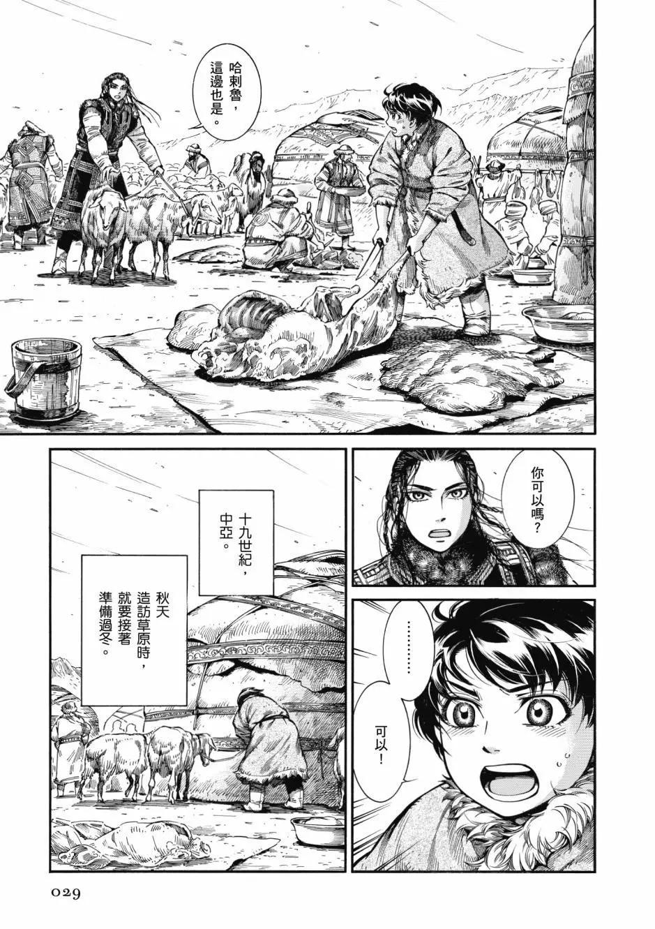 第10卷30