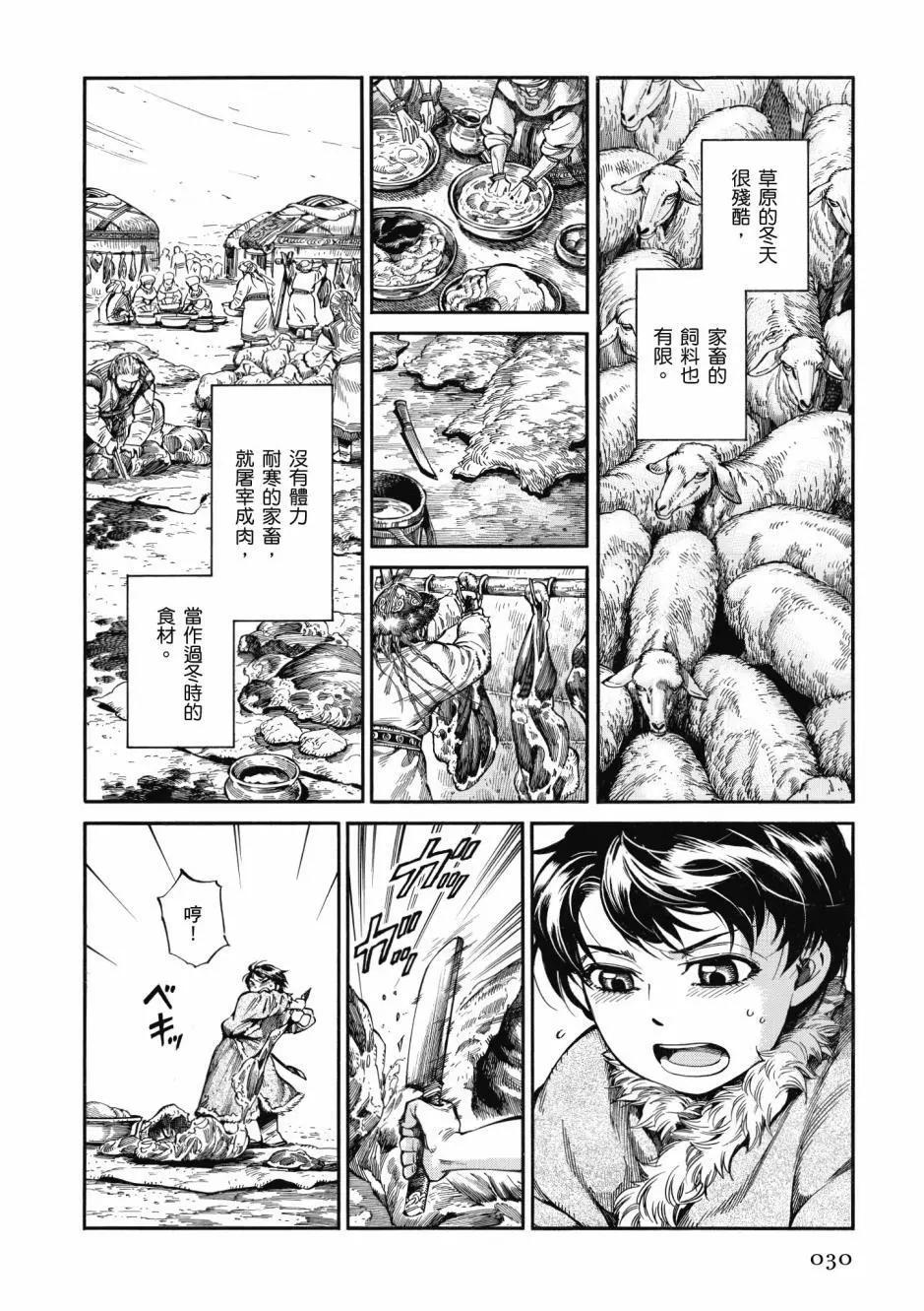 第10卷31