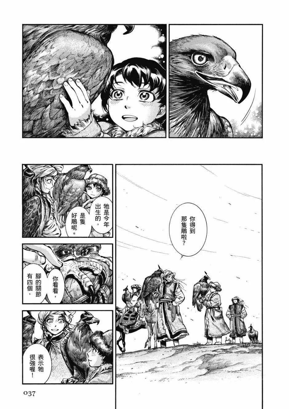 第10卷38