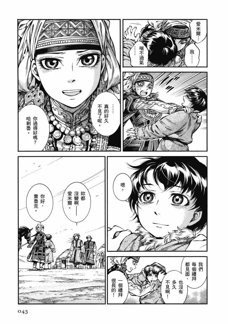 第10卷44
