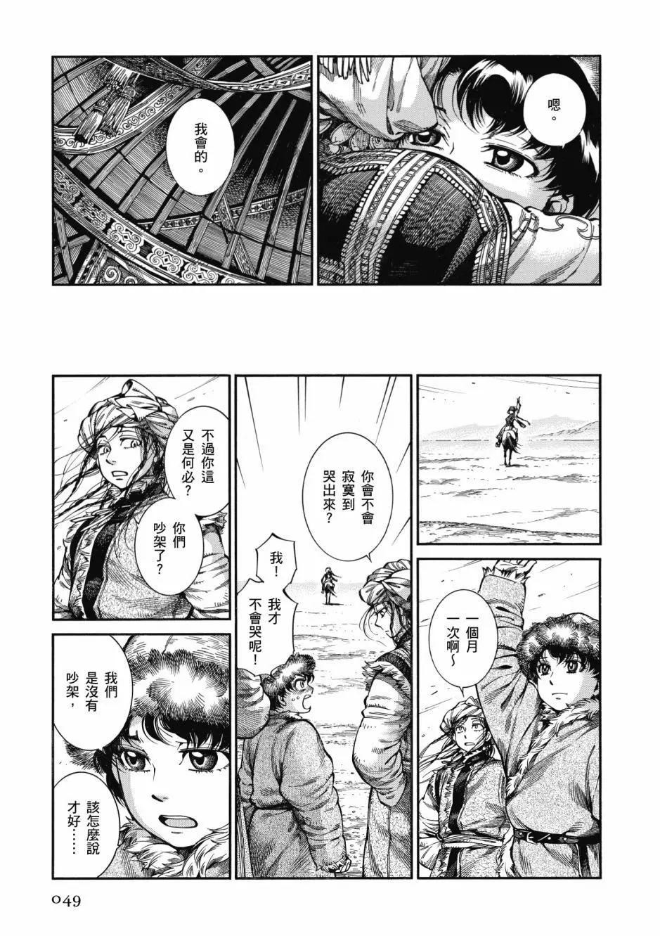 第10卷54