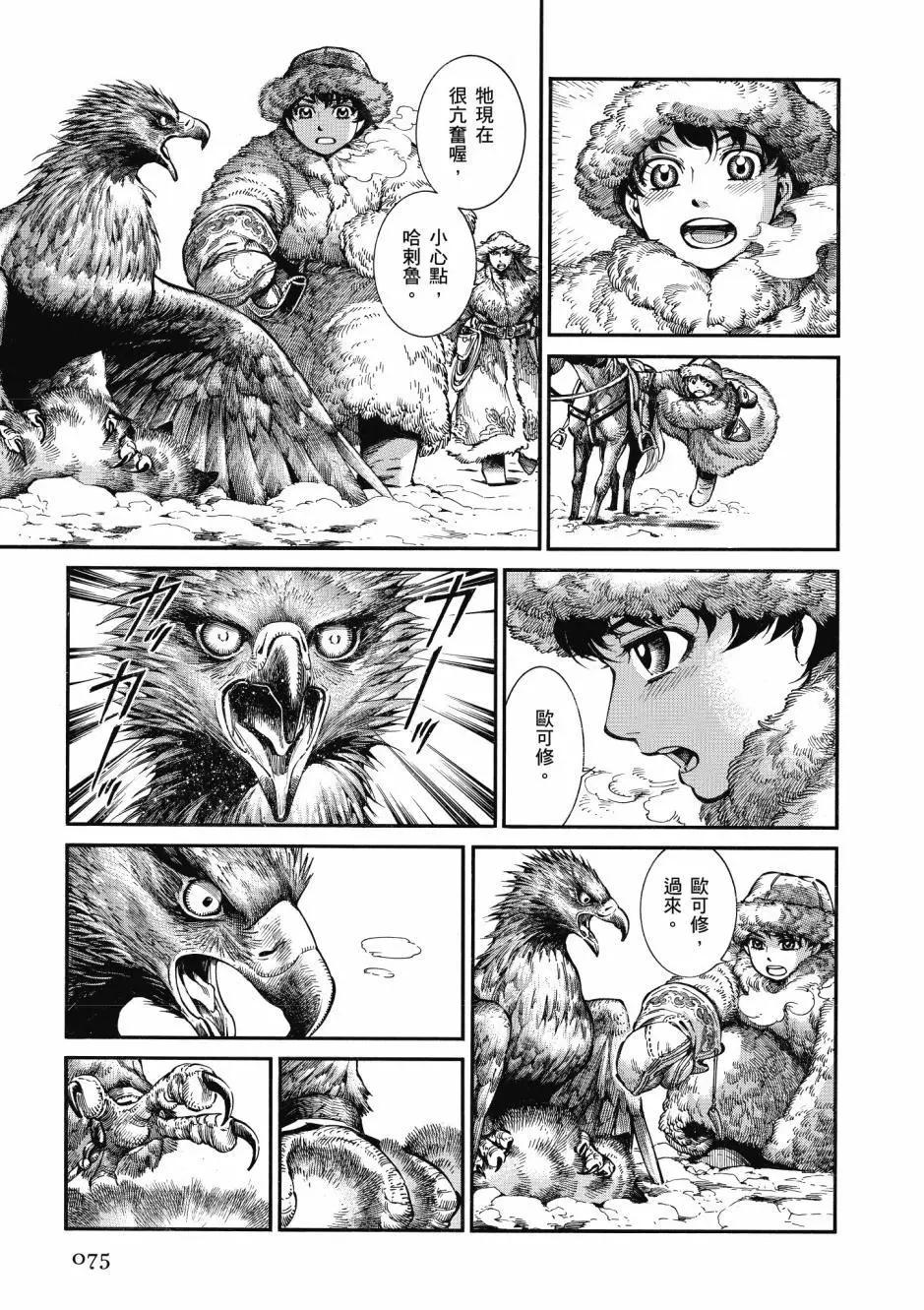 第10卷80