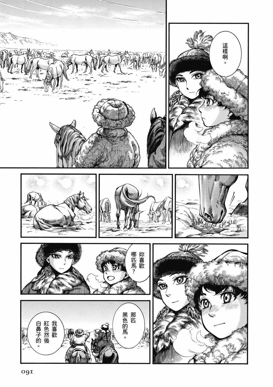 第10卷96