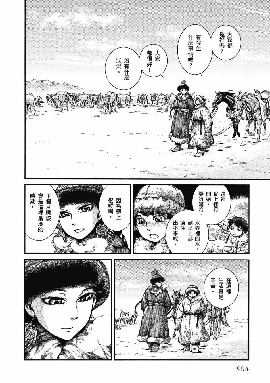 第10卷99