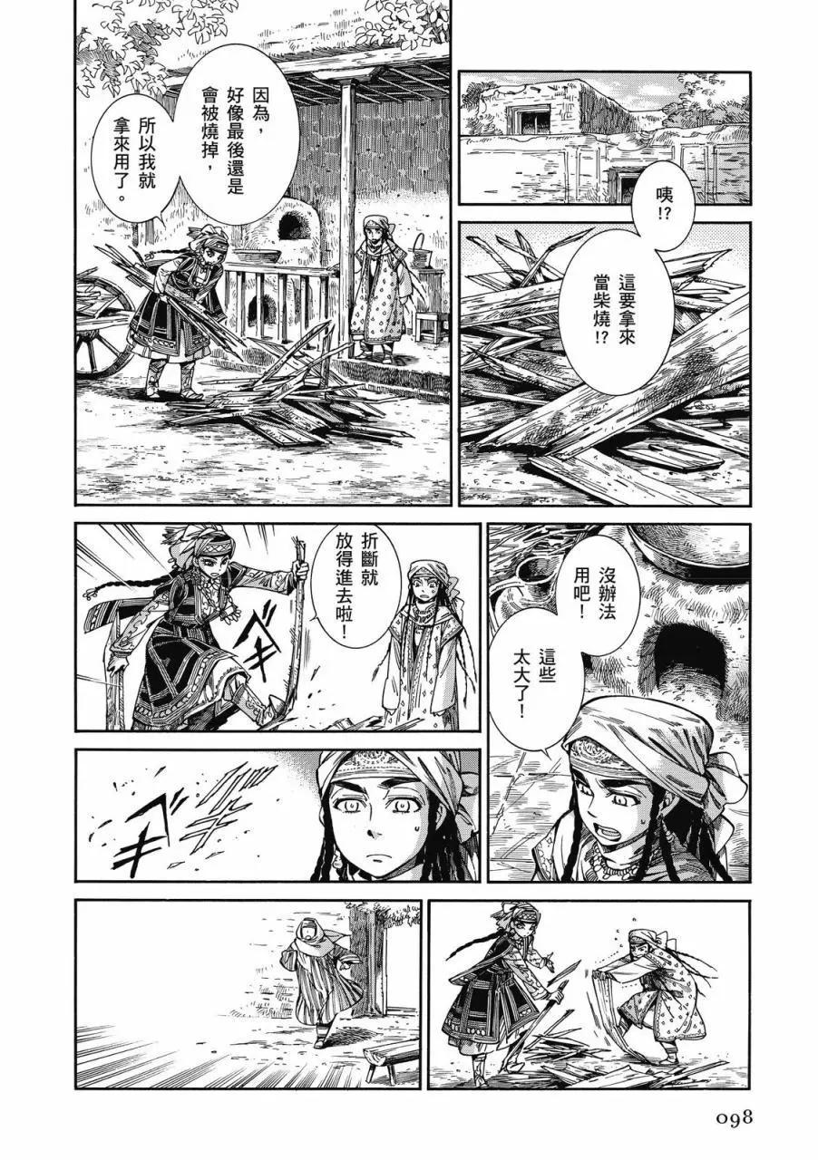 第08卷106