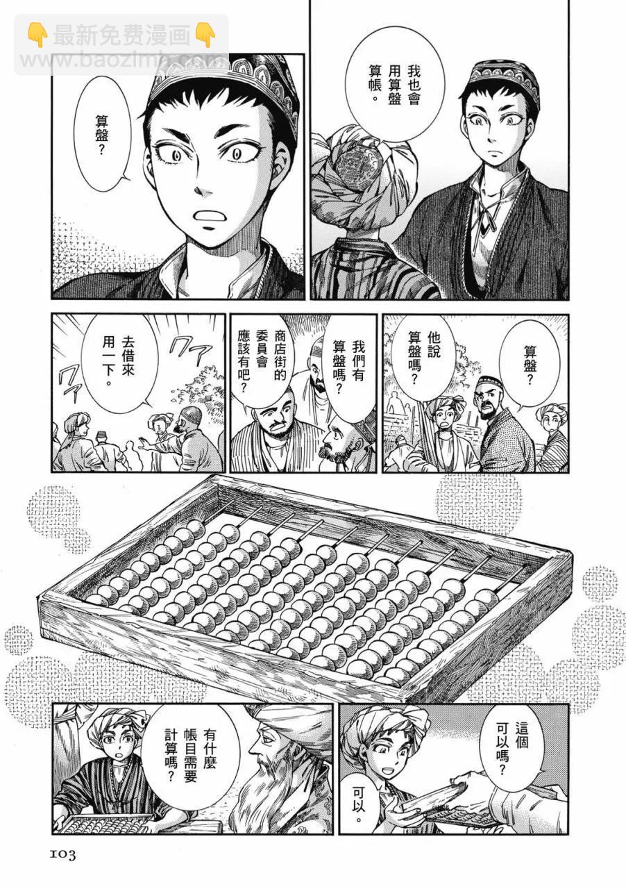 第08卷111