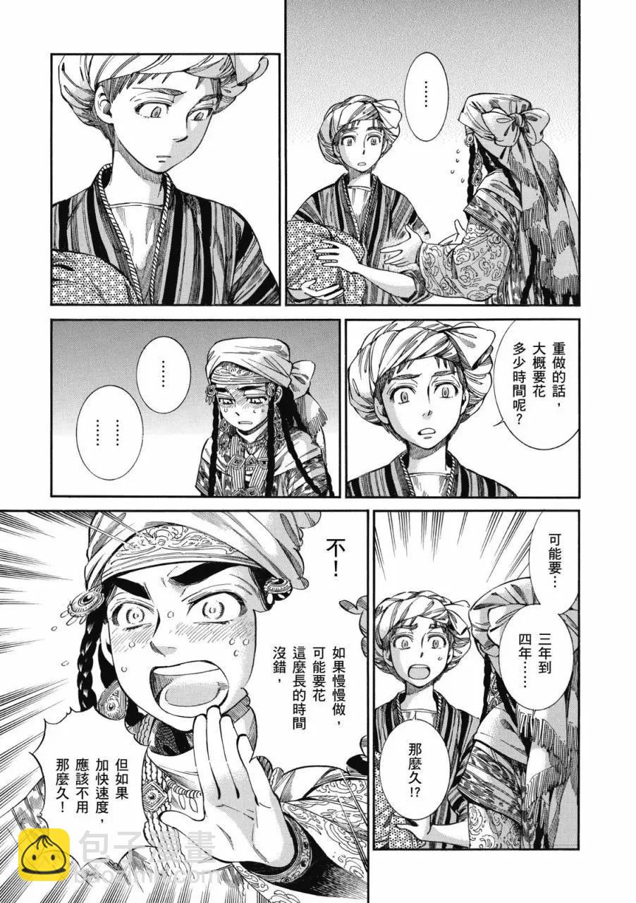 第08卷121