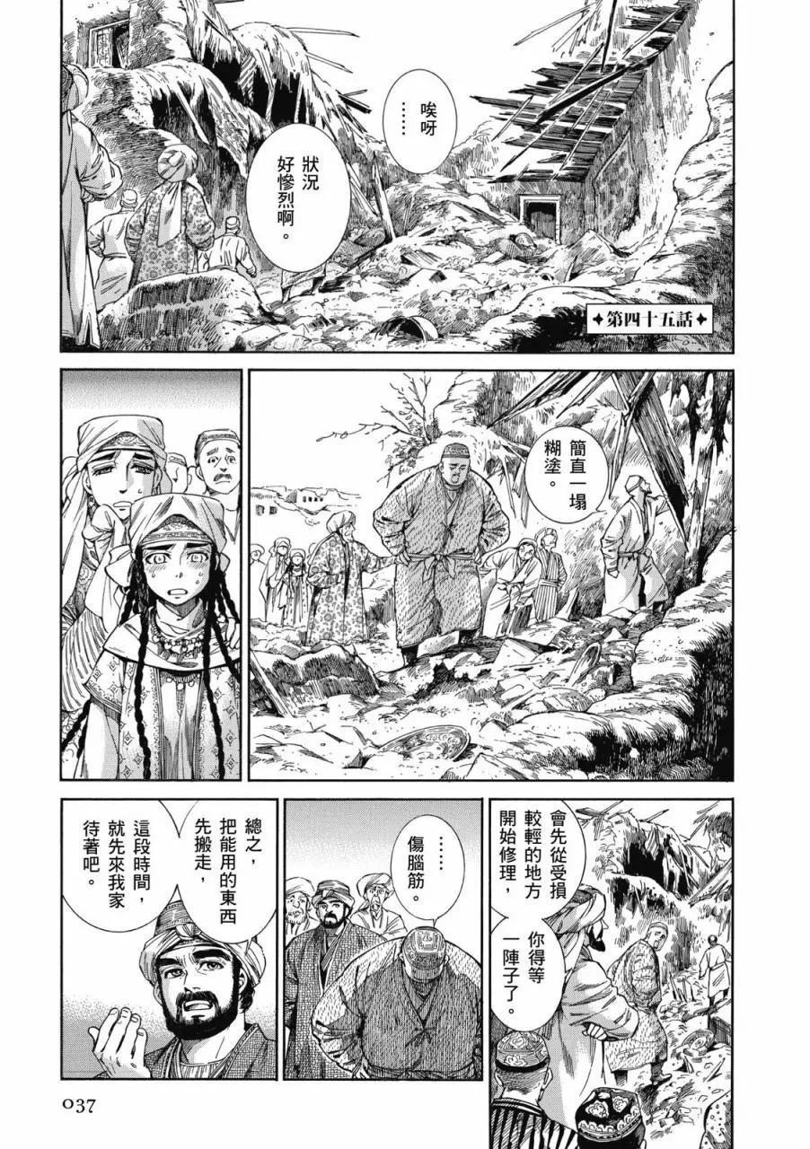 第08卷37