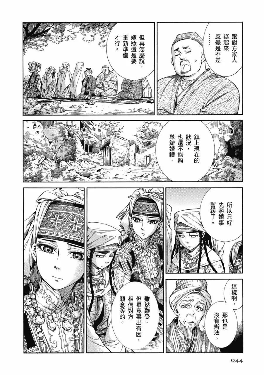 第08卷44