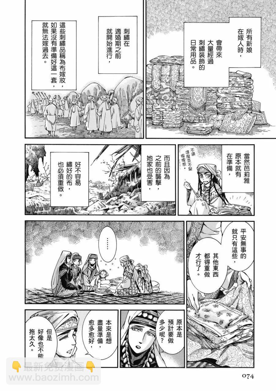 第08卷78
