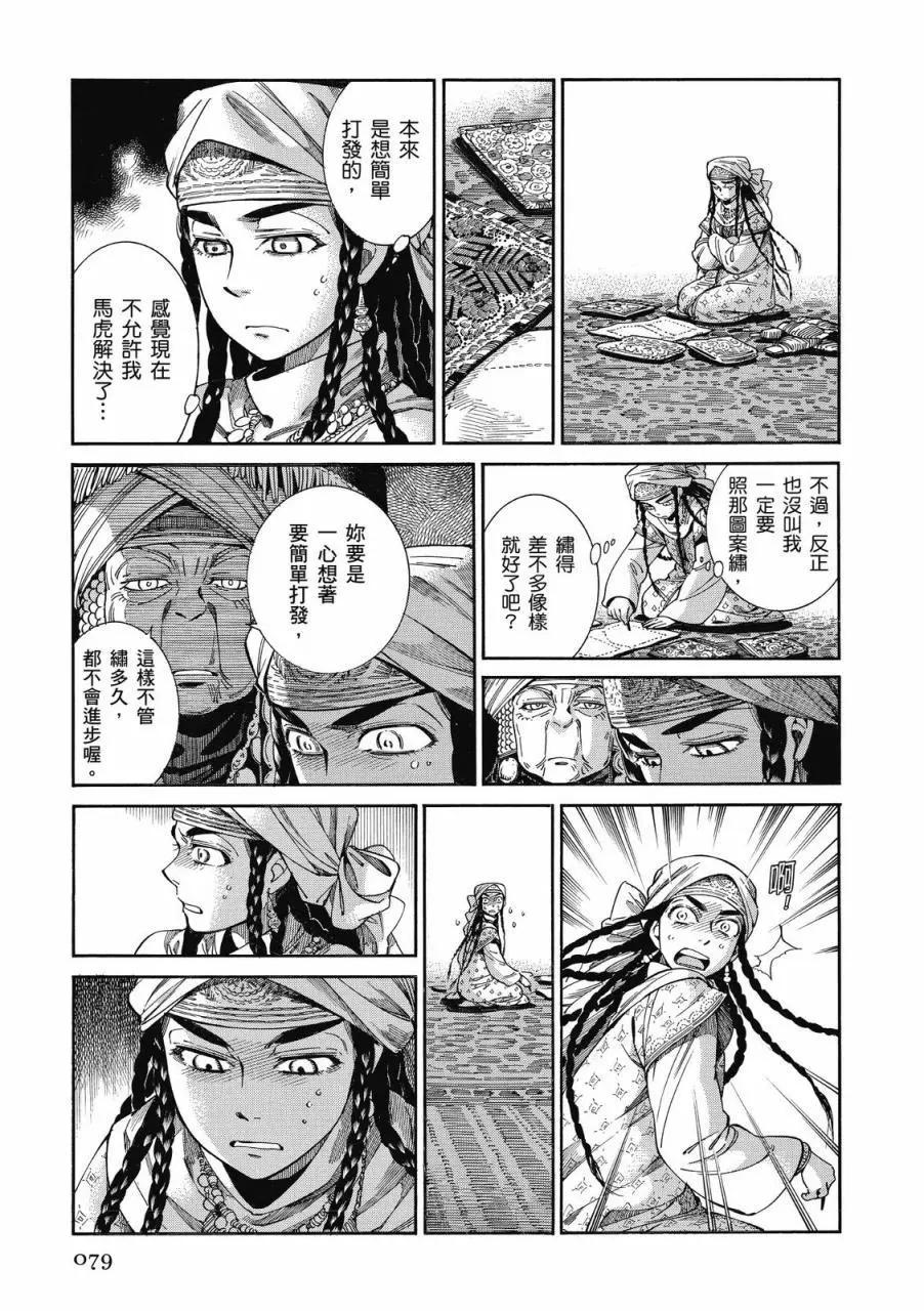 第08卷83