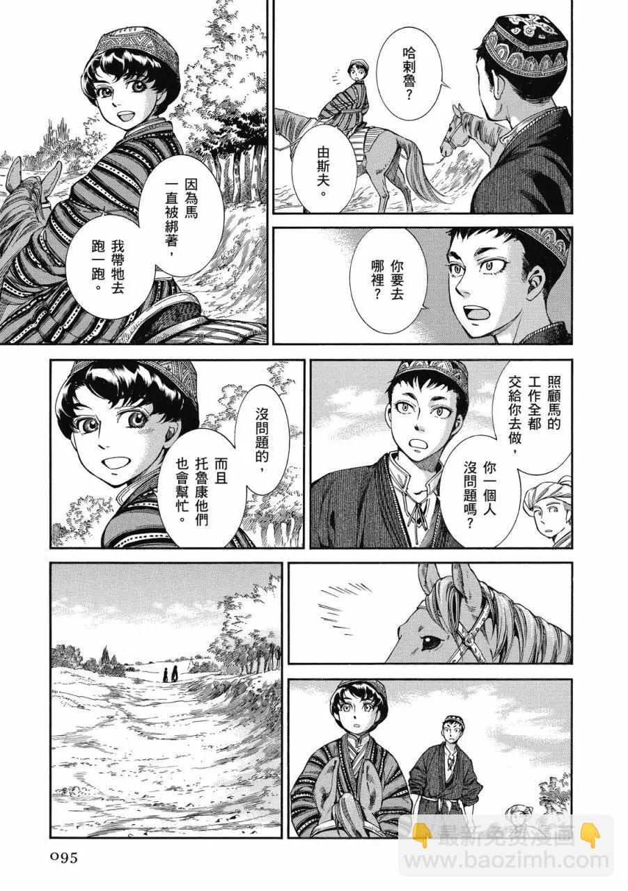 第08卷99