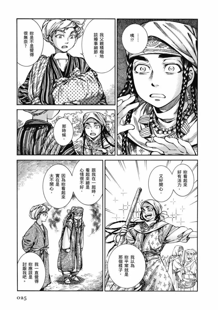 第09卷25