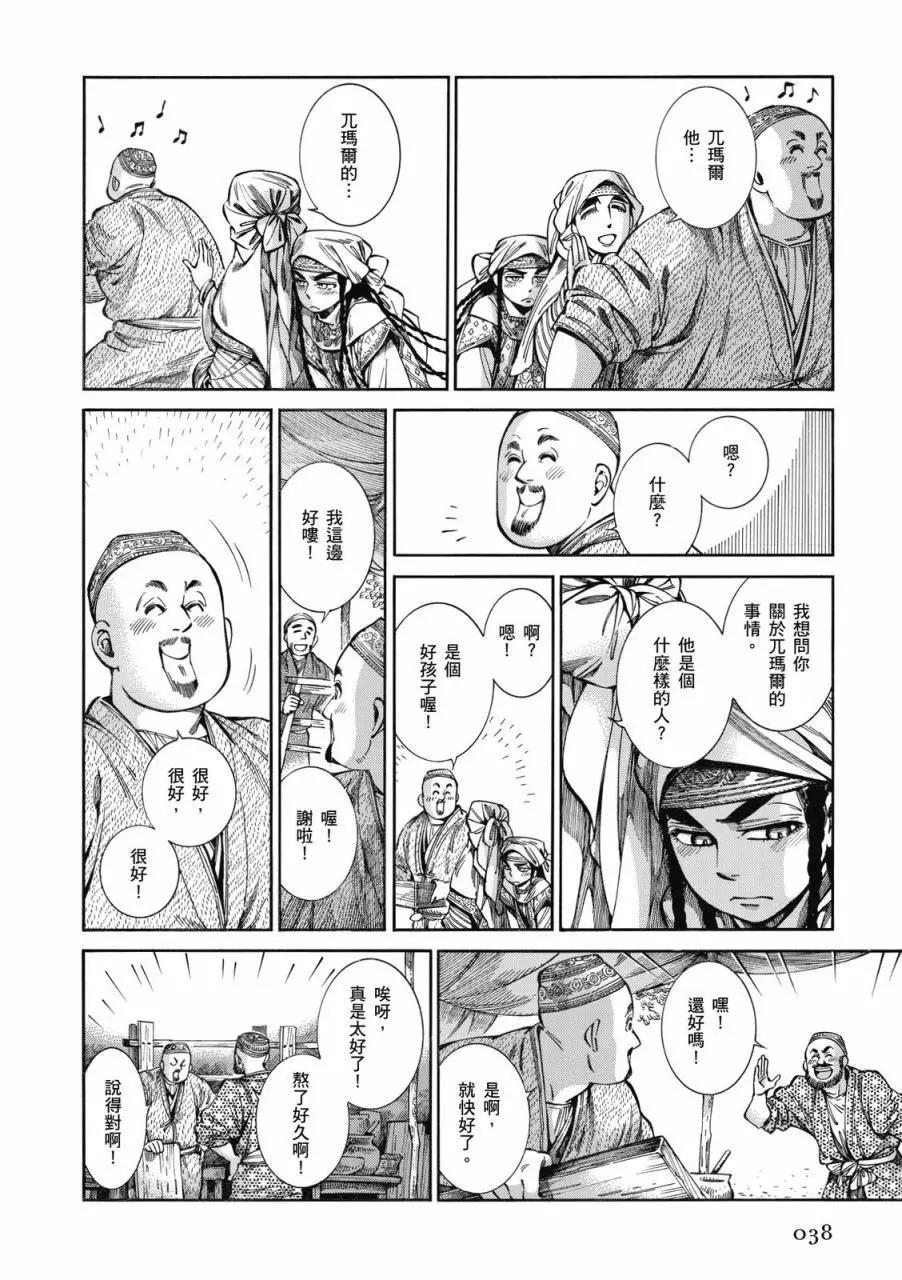 第09卷38