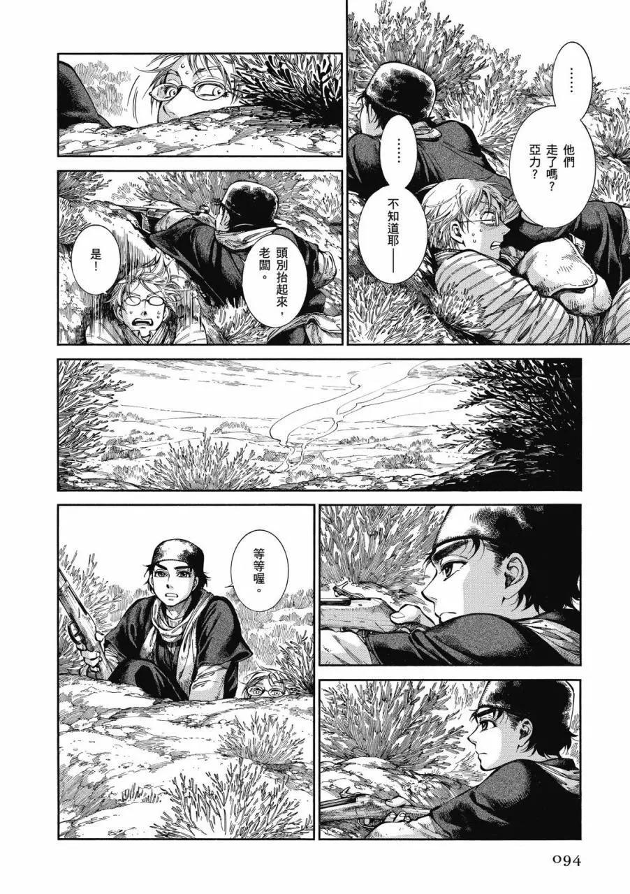 第09卷98