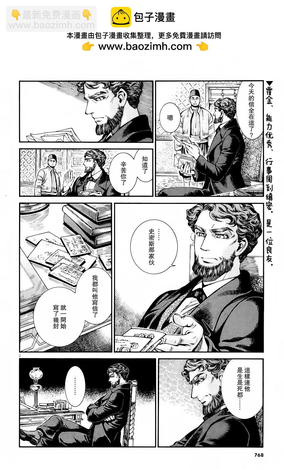 第84话1