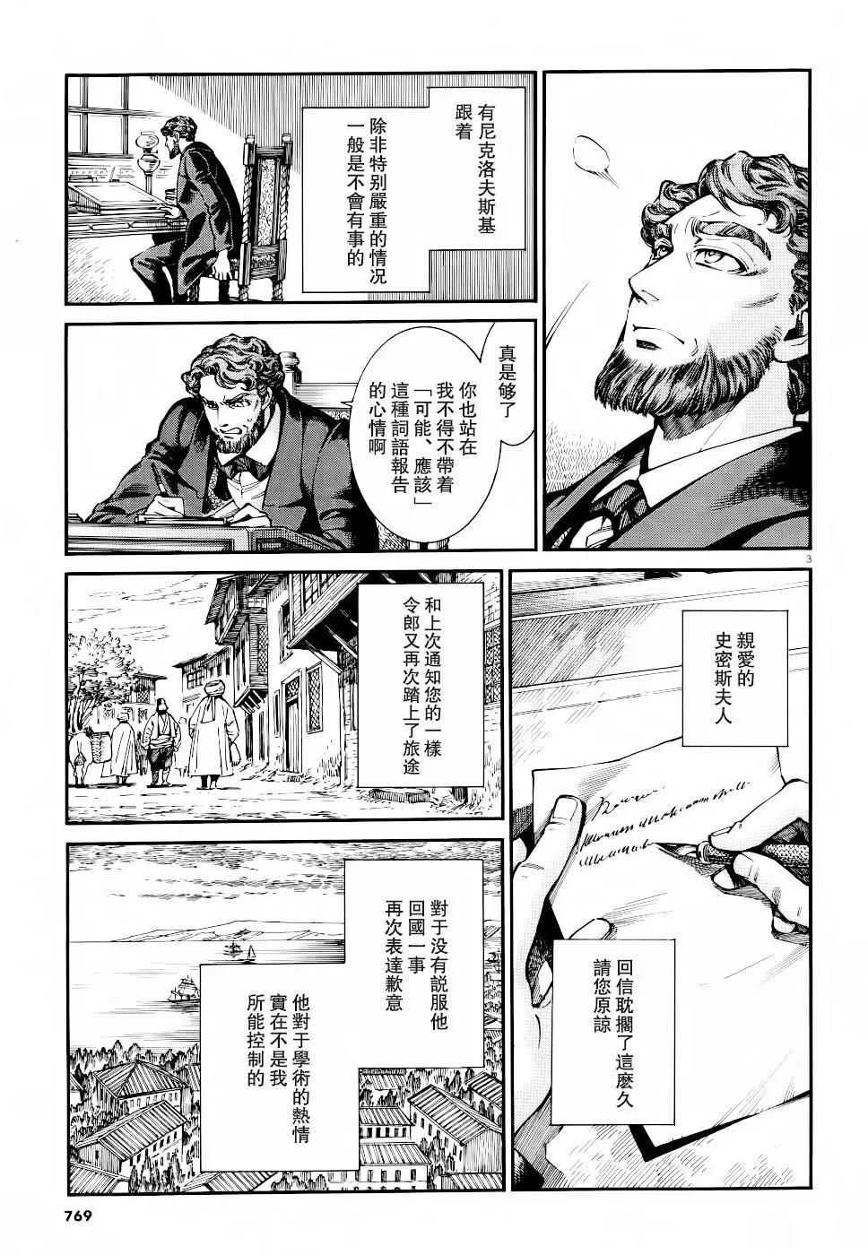第84话2