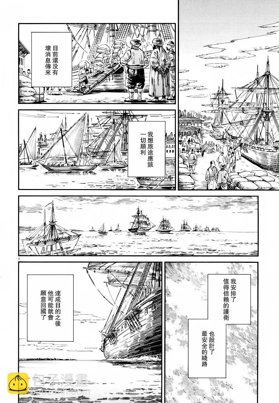 第84话3