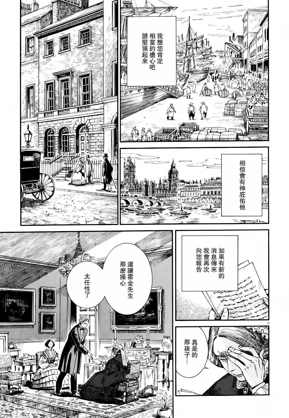 第84话4