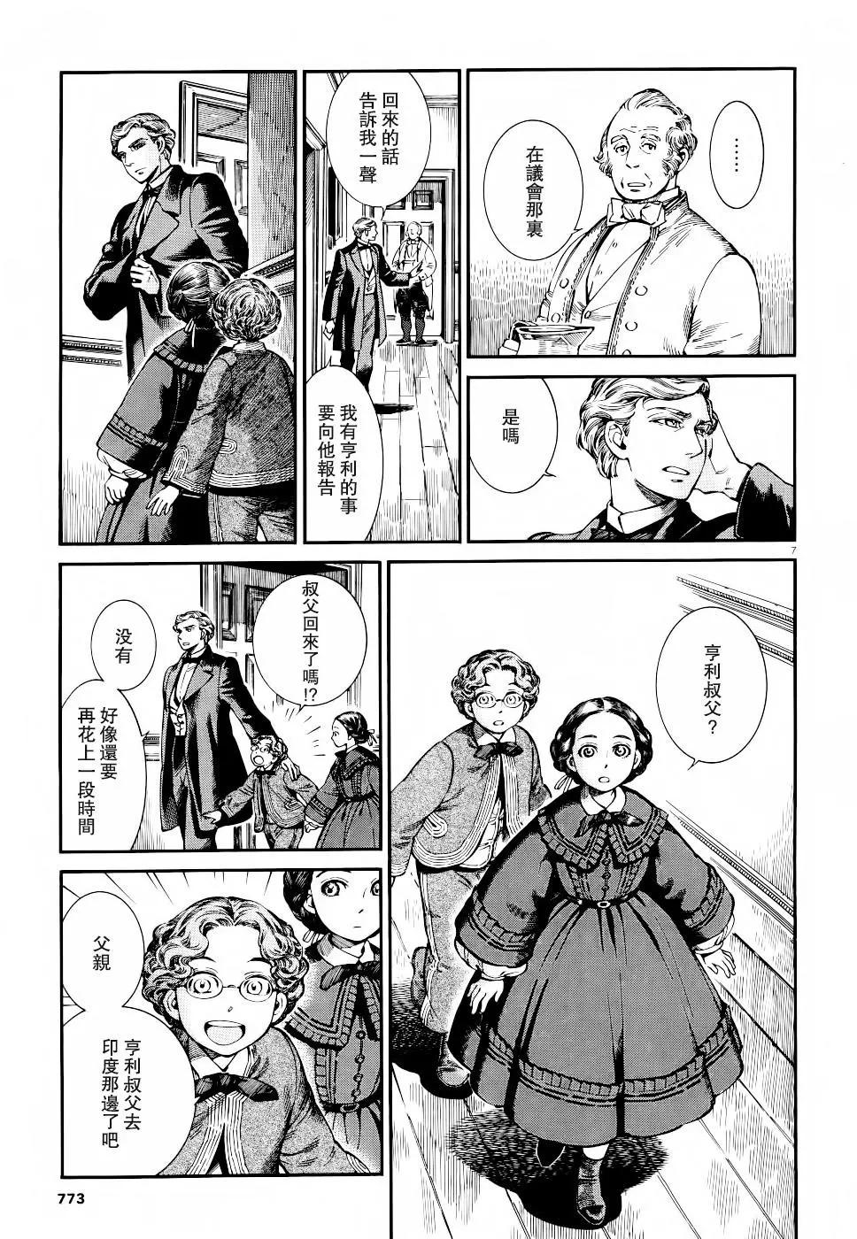 第84话6