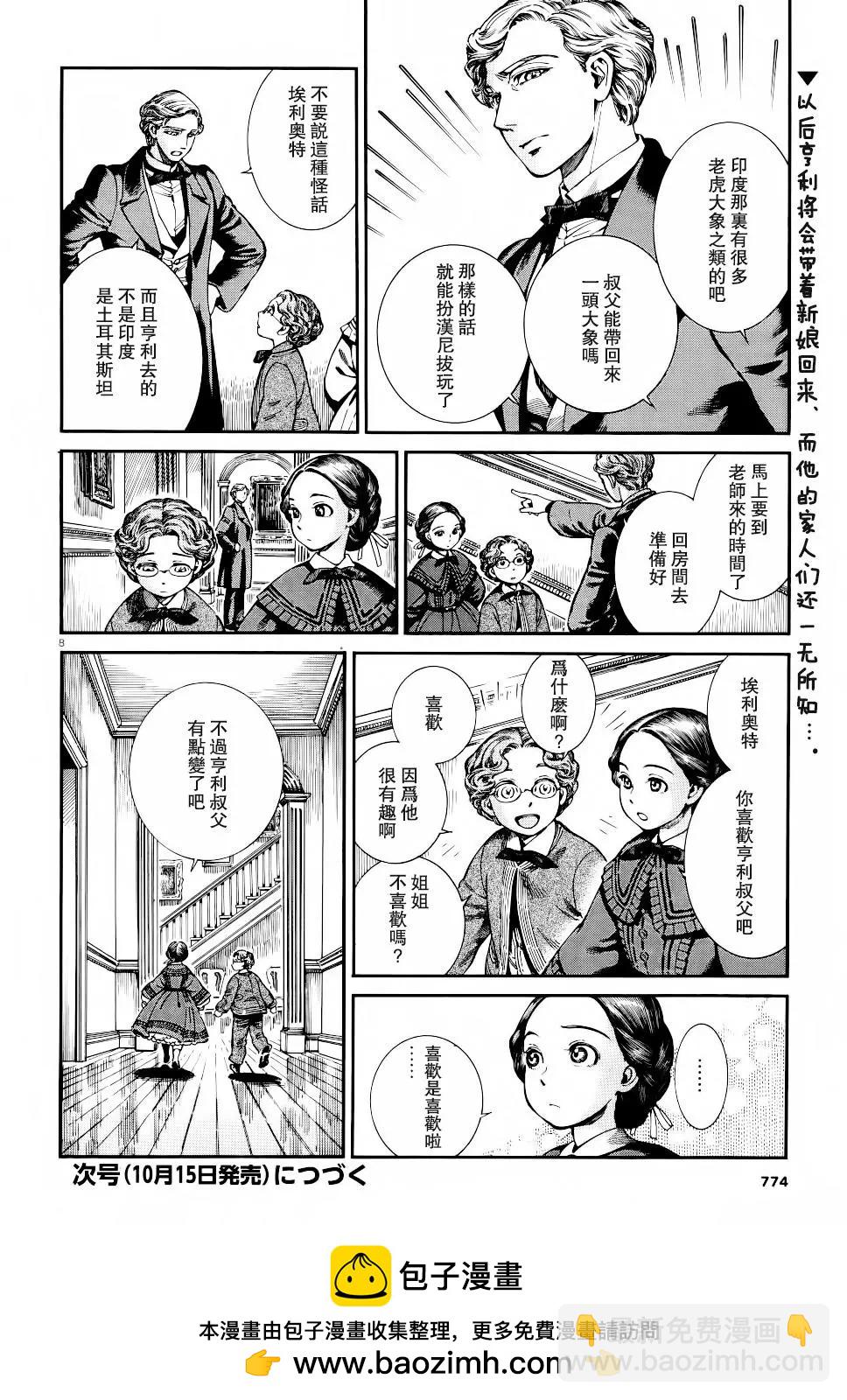 第84话7