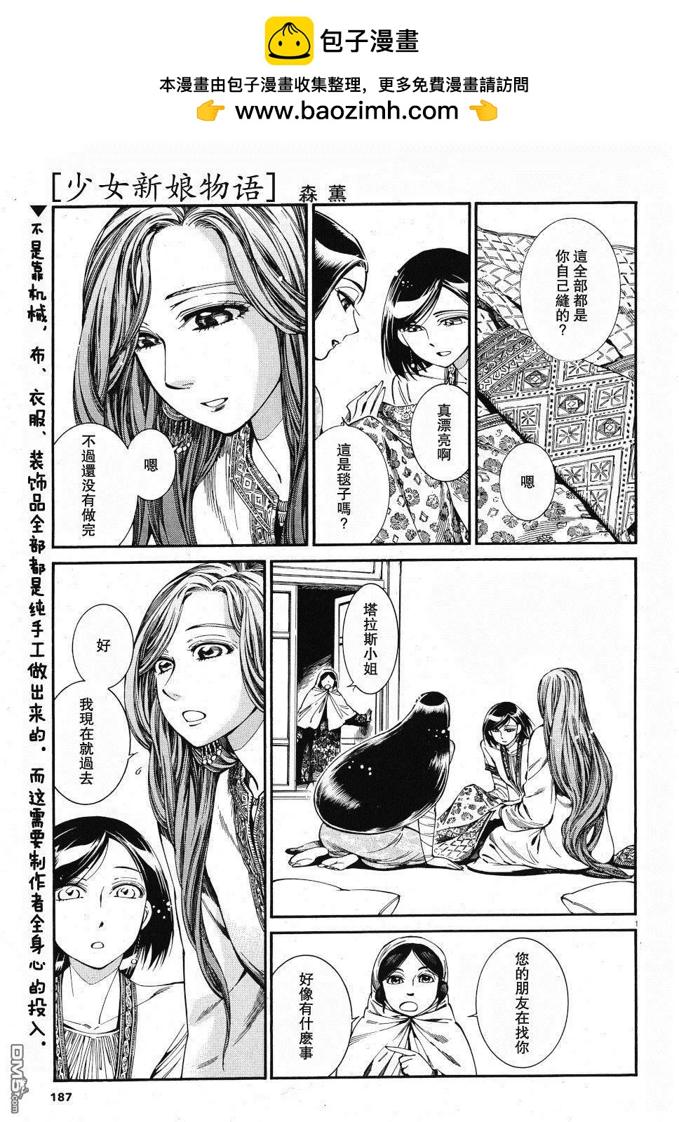 第85话1