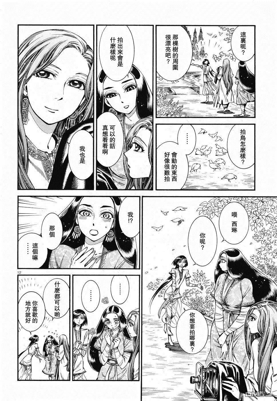 第85话10