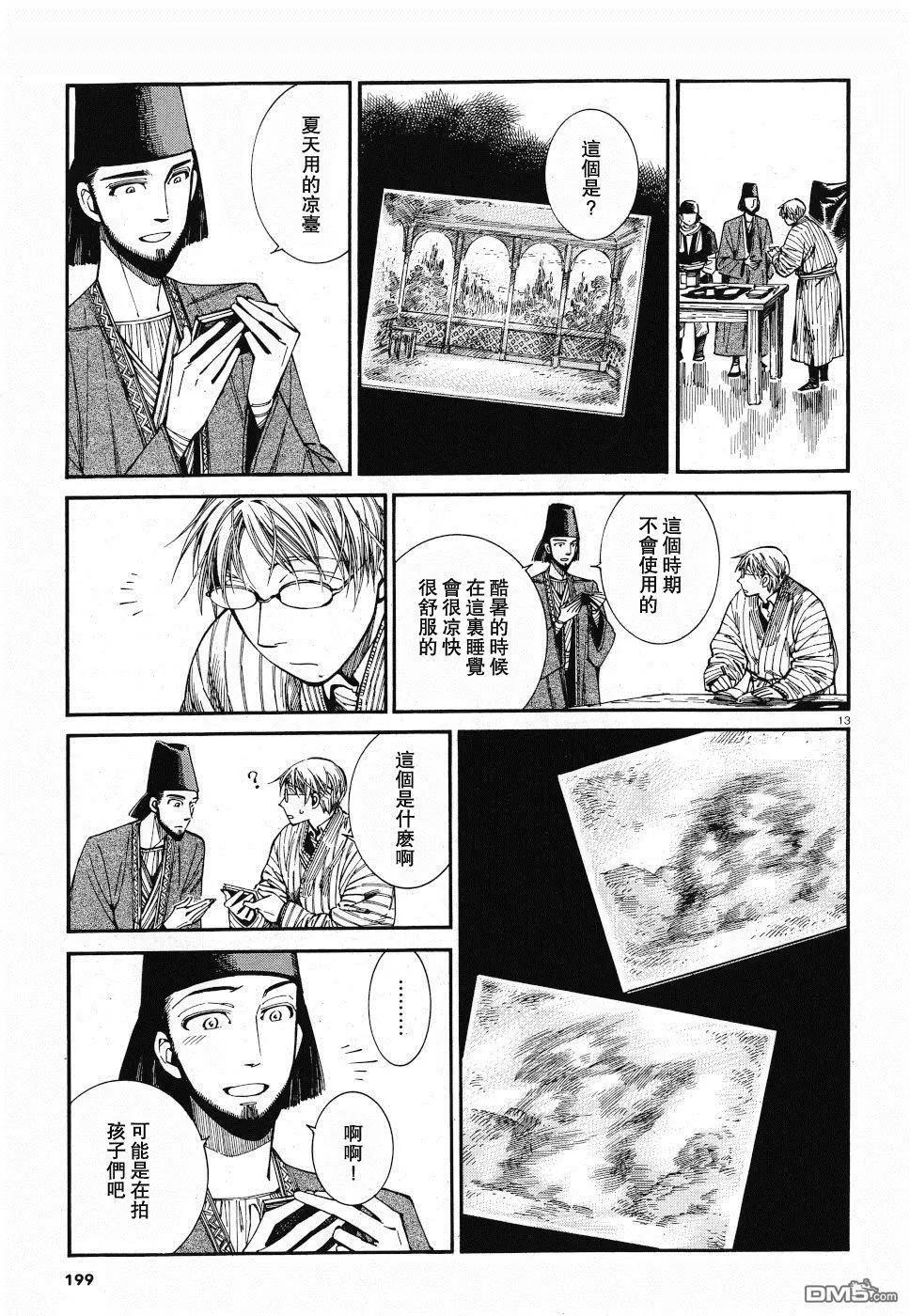 第85话11
