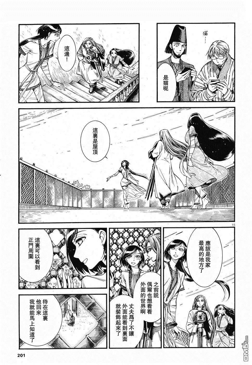 第85话13