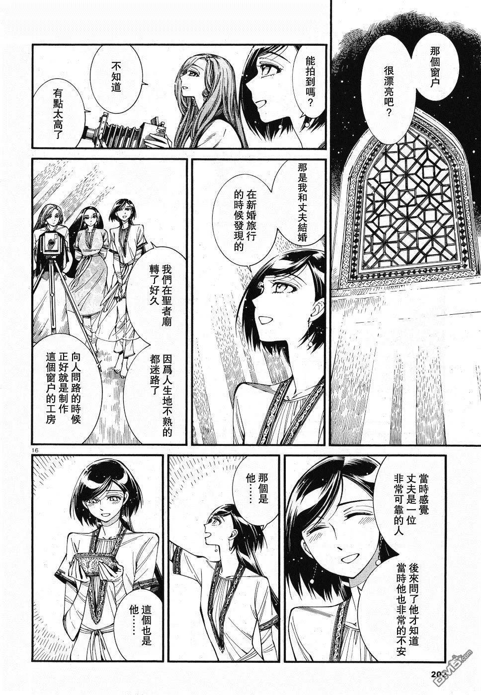 第85话14