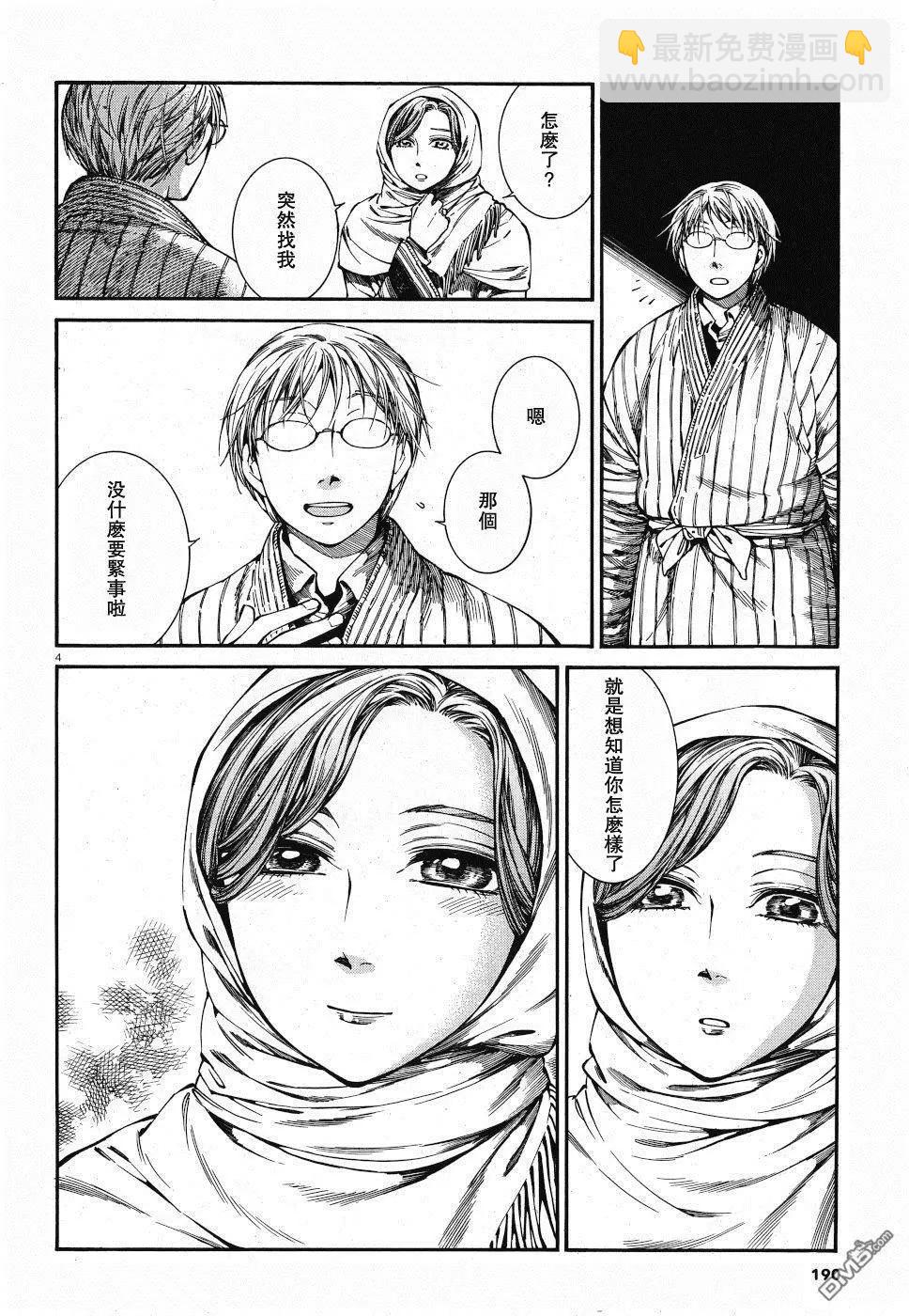 第85话2