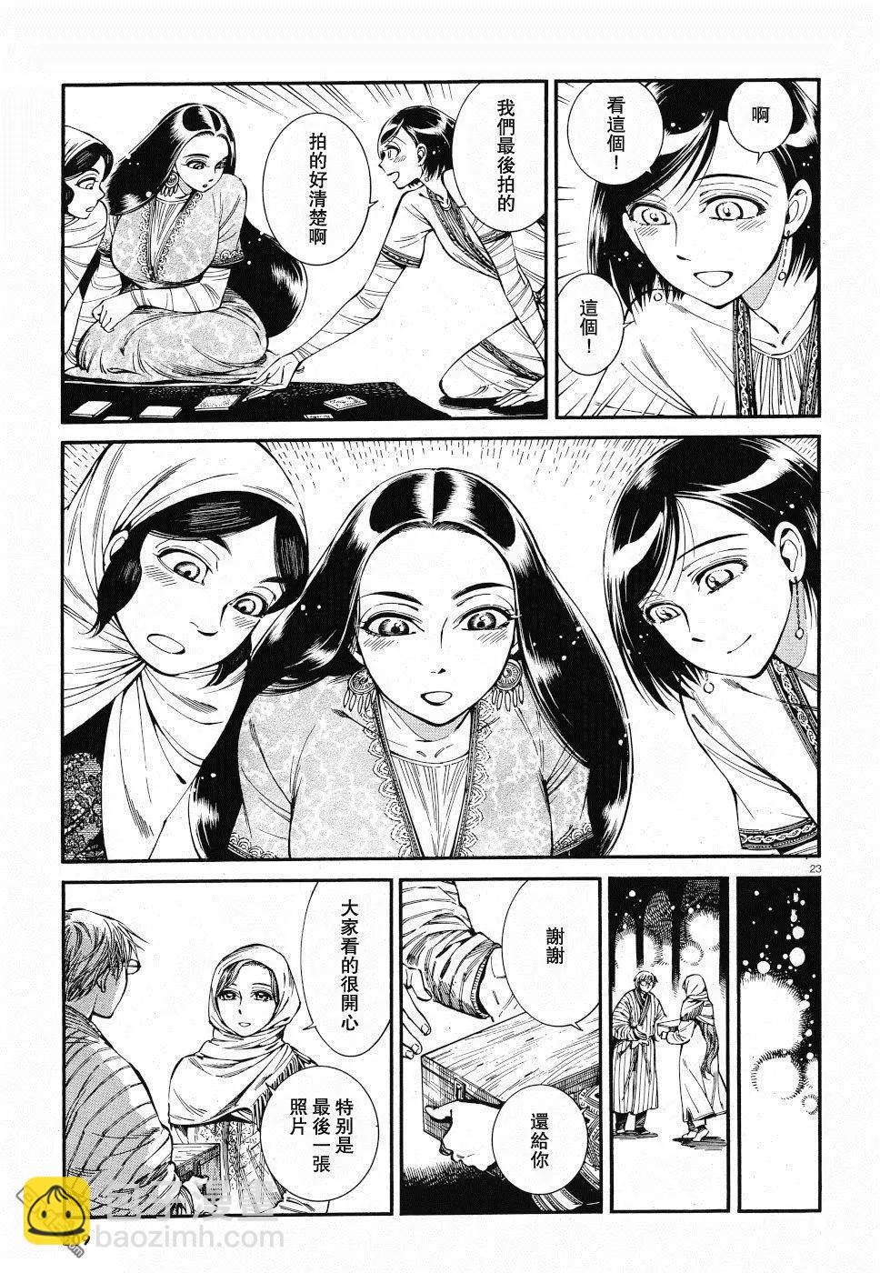 第85话20
