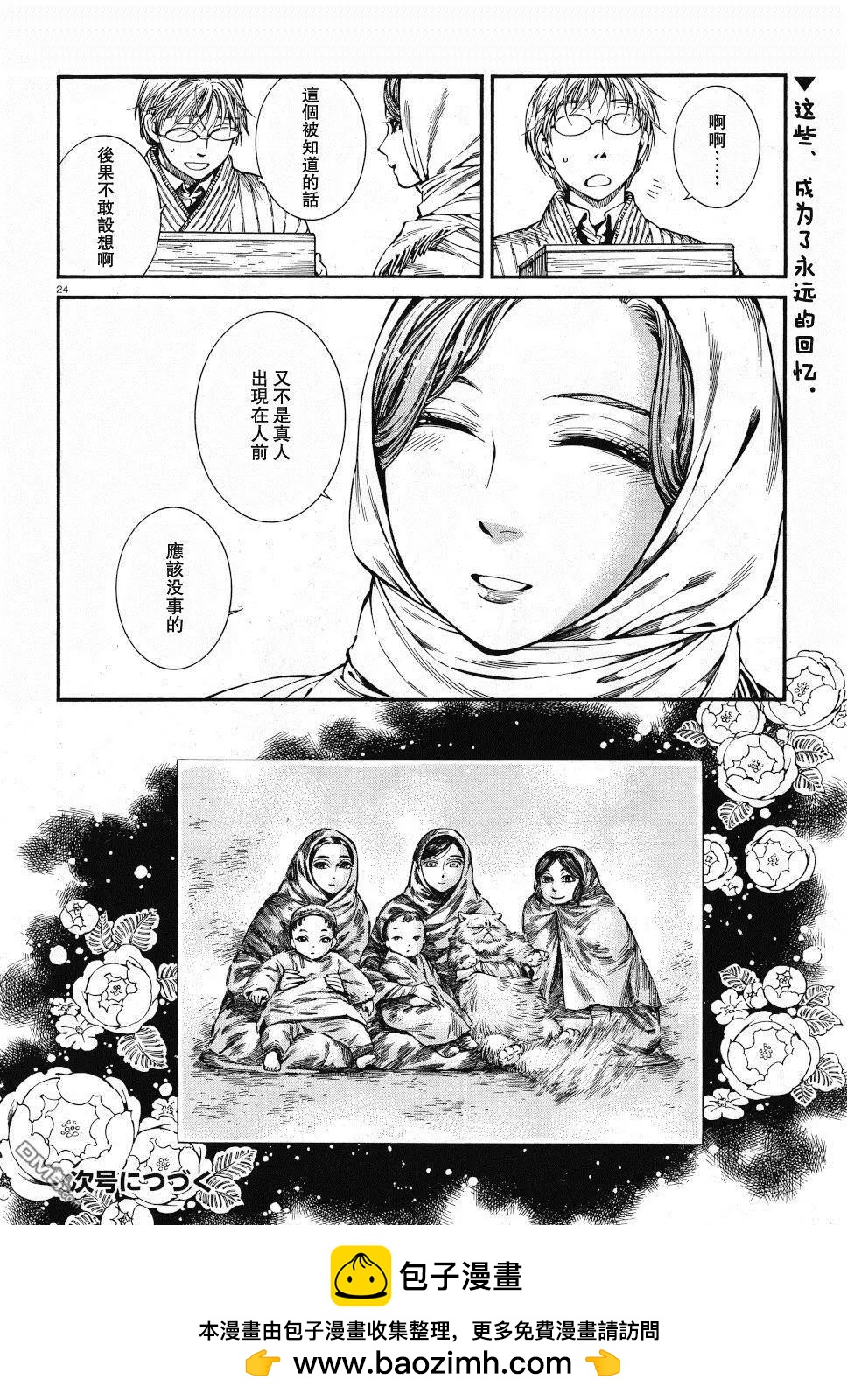 第85话21
