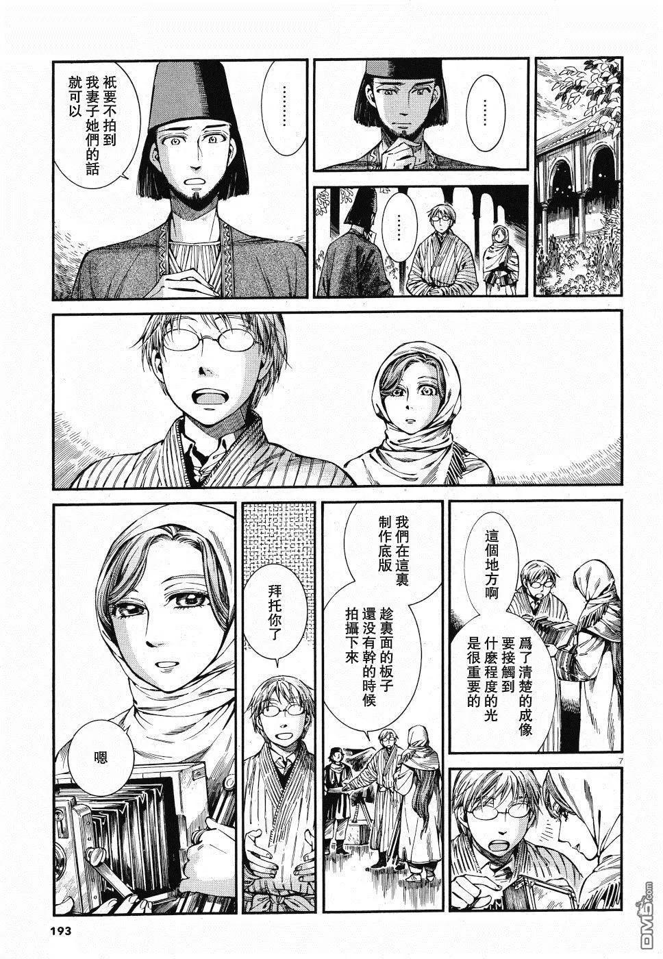 第85话5