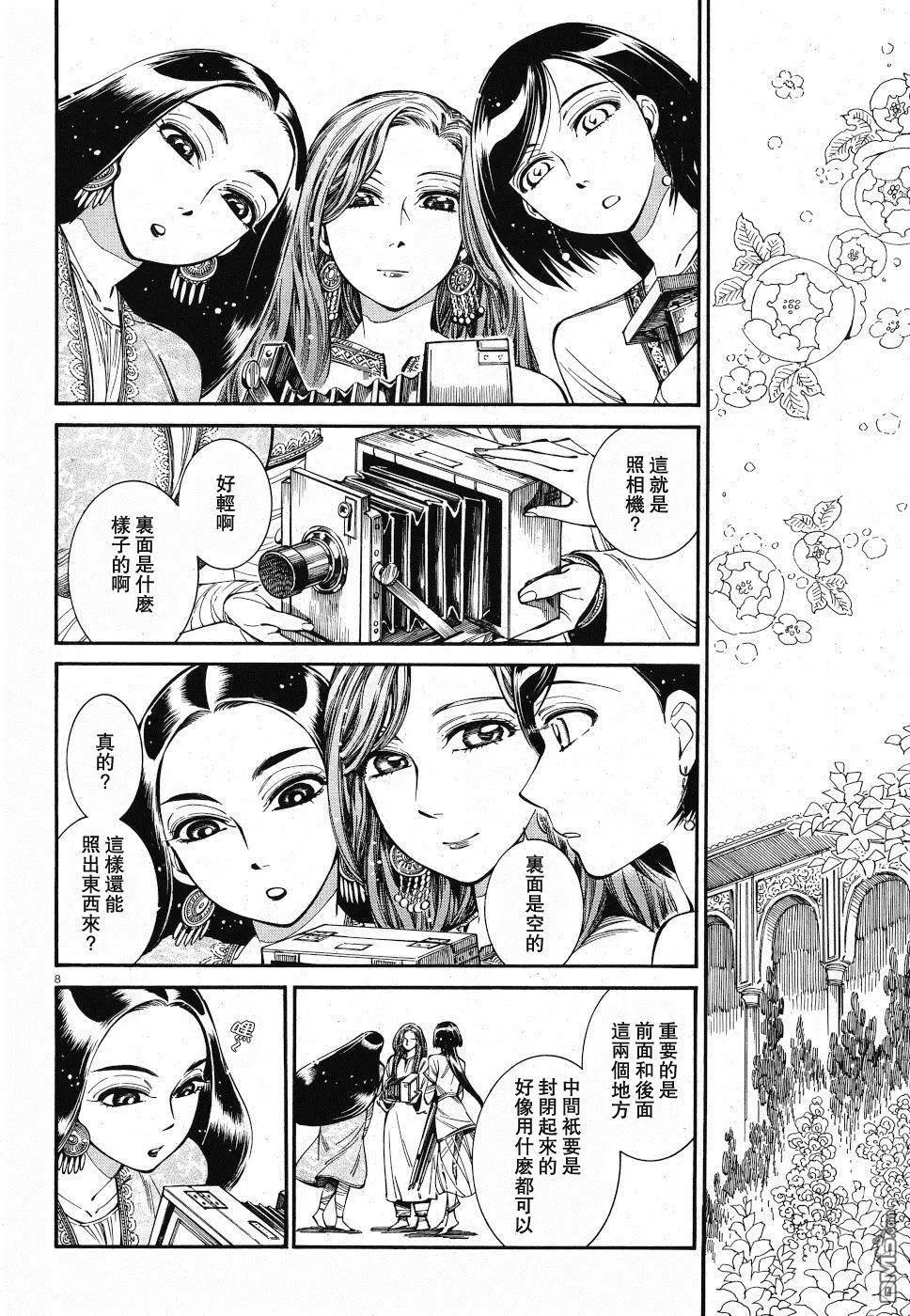 第85话6