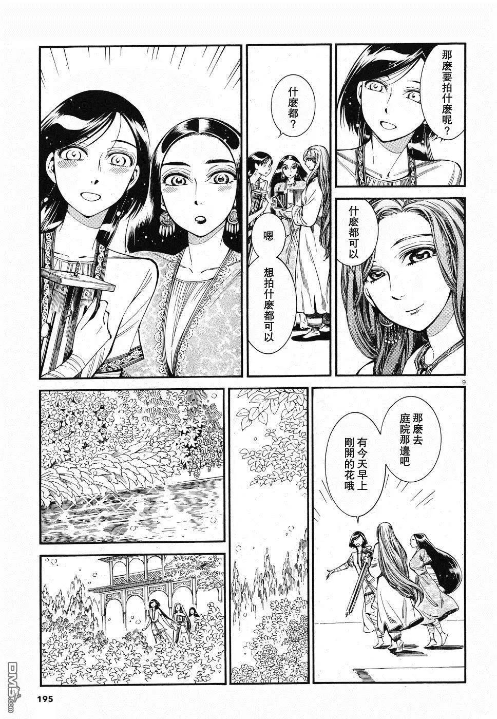 第85话7