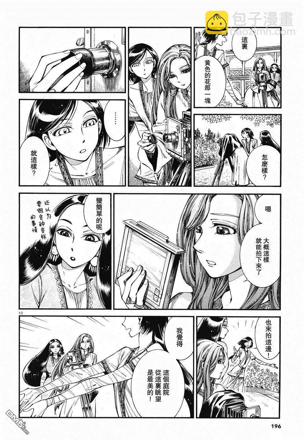 第85话8